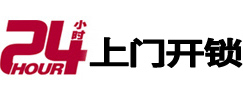 杭锦开锁公司